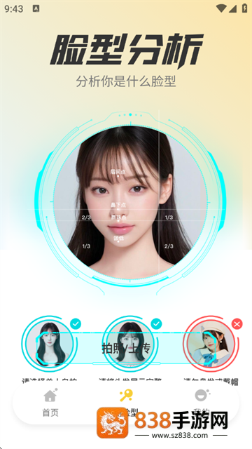 发型百变相机app