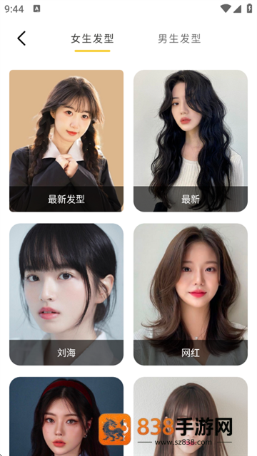发型百变相机app