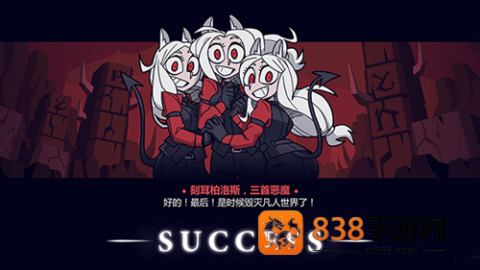 helltaker地狱把妹王手游中文版下载