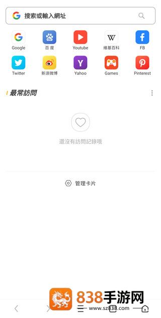 uc浏览器国际版(UC Browser)
