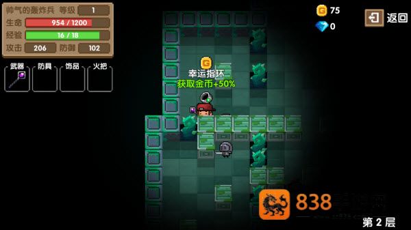 魔界大冒险游戏