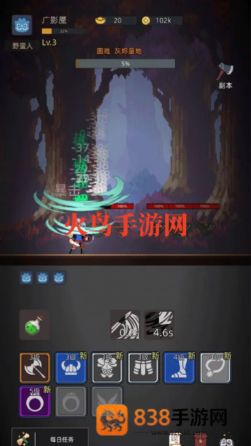 挂机打深渊最新版本