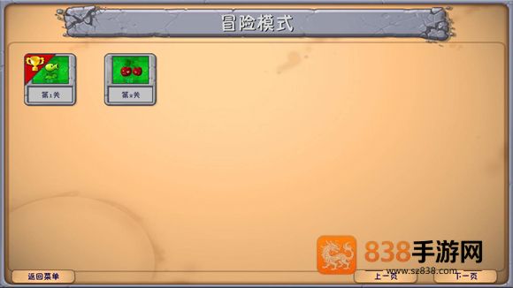 植物大战僵尸融合版2.8.2版本下载