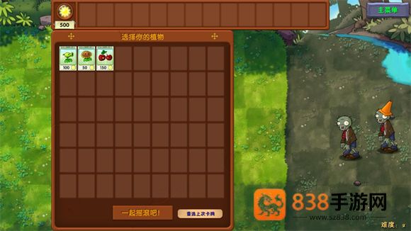 植物大战僵尸融合版2.8.2版本下载