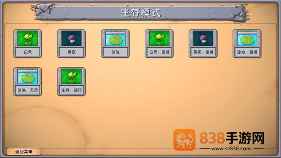 植物大战僵尸融合版2.8.2版本下载