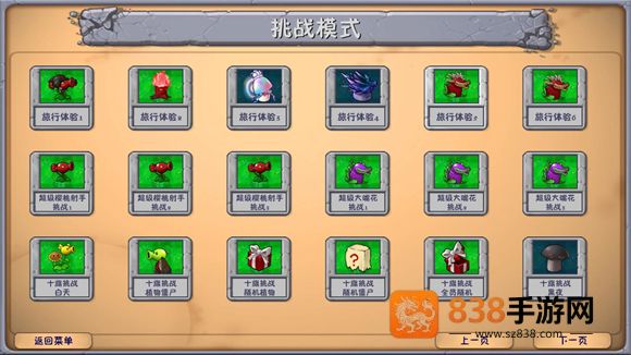 植物大战僵尸融合版2.8.2版本下载