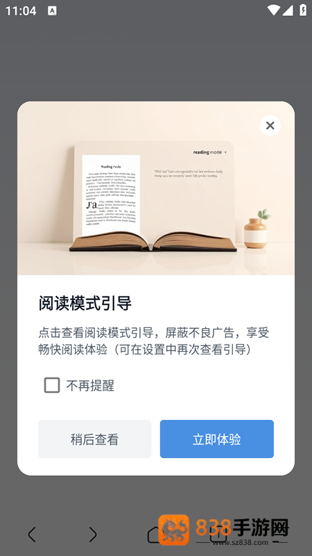 追书浏览器免费