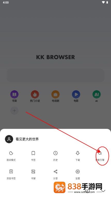 追书浏览器免费