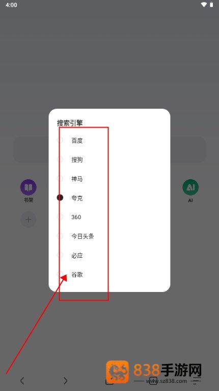 追书浏览器免费