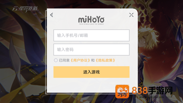 云崩坏星穹铁道下载安装(云·星穹铁道)
