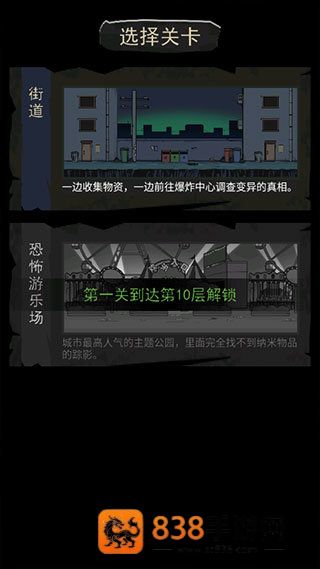 背包幸存者最新版