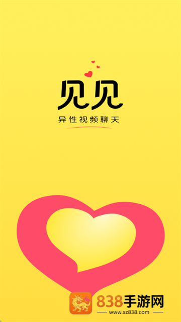 见见交友软件