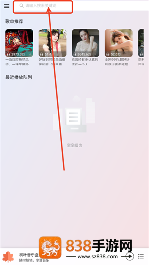 枫叶音乐盒官方下载(枫叶音乐🍁)