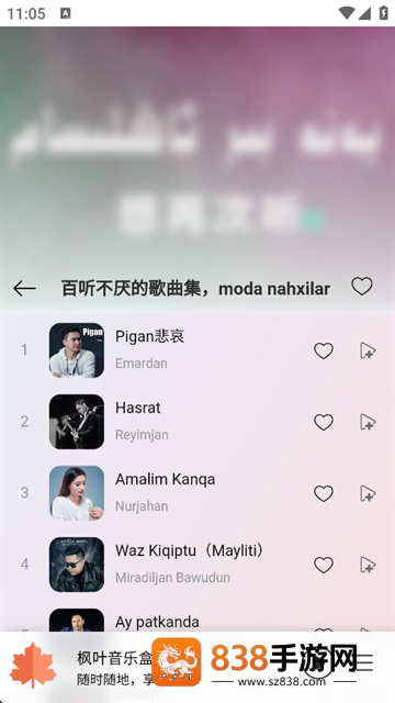 枫叶音乐盒官方下载(枫叶音乐🍁)