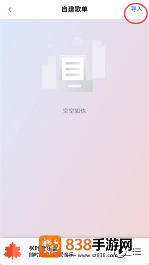 枫叶音乐盒官方下载(枫叶音乐🍁)