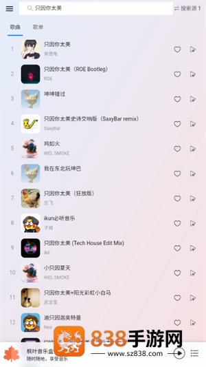 枫叶音乐盒官方下载(枫叶音乐🍁)