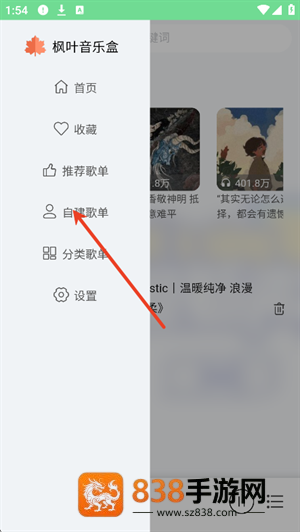 枫叶音乐盒官方下载(枫叶音乐🍁)
