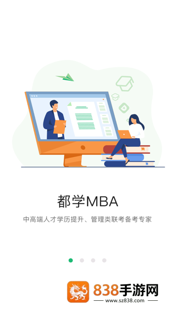 都学课堂官方下载(都学MBA)