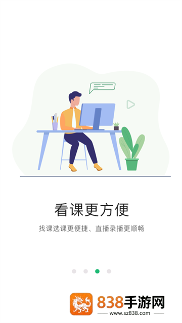 都学课堂官方下载(都学MBA)