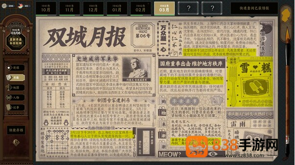 谍惊蛰手游下载