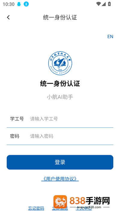 小航ai助手官方版下载