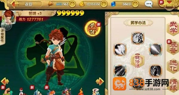 射雕英雄传3D九游版