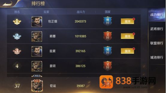三国我是主公九游版