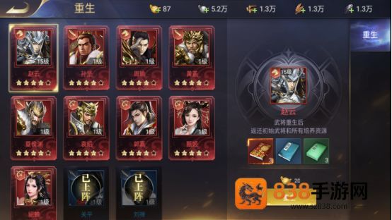 三国我是主公九游版