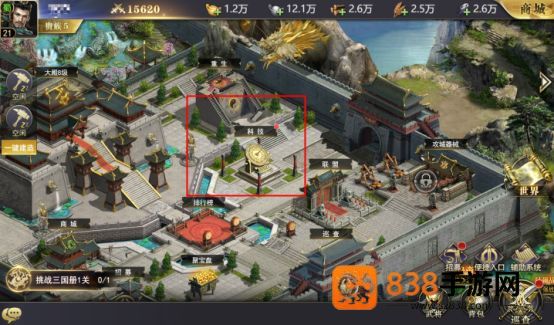 三国我是主公九游版
