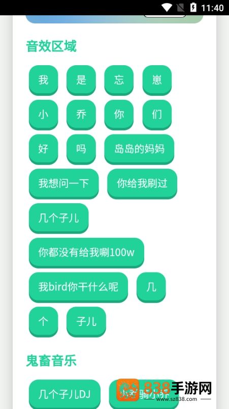 旺仔小乔语音盒(忘崽小乔语音盒)