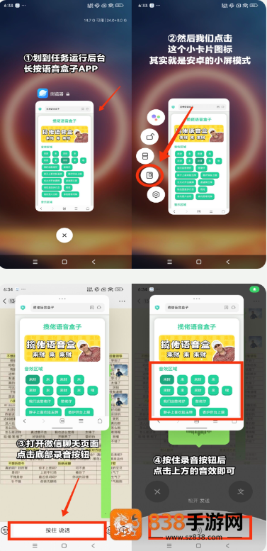 旺仔小乔语音盒(忘崽小乔语音盒)