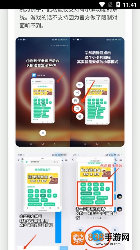 旺仔小乔语音盒(忘崽小乔语音盒)