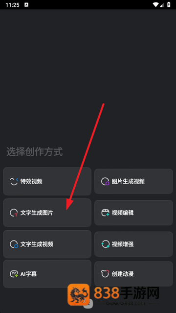智小象ai软件下载