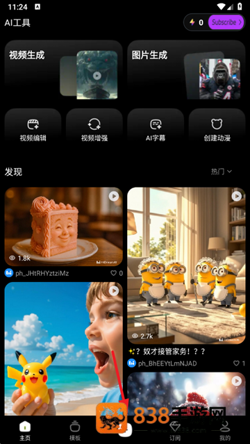智小象ai软件下载