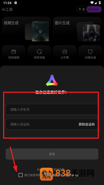 智小象ai软件下载