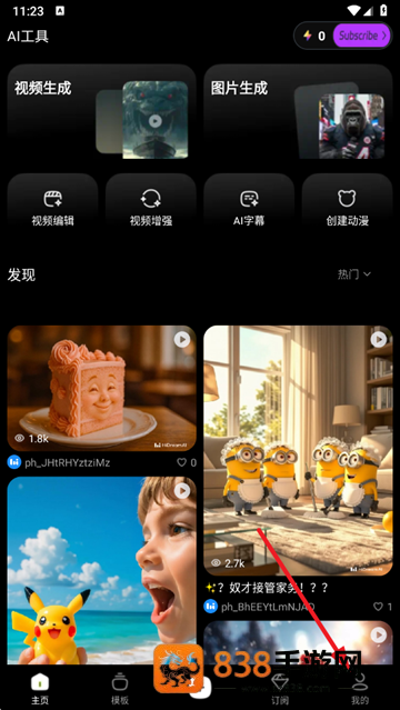 智小象ai软件下载