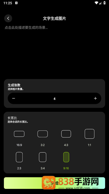 智小象ai软件下载