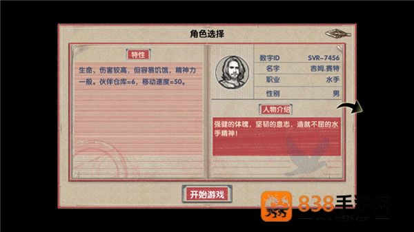 荒岛求生辉哥同款游戏