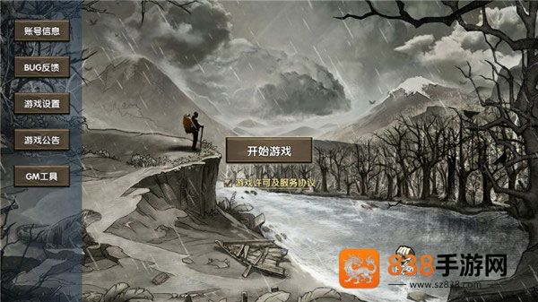 荒岛求生辉哥同款游戏