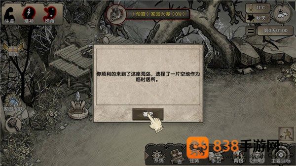 荒岛求生辉哥同款游戏