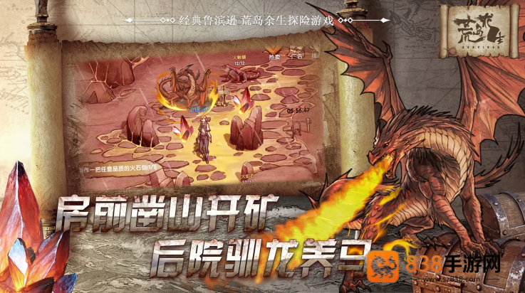 荒岛求生辉哥同款游戏