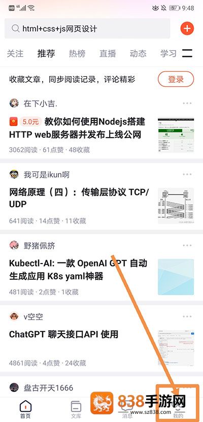 csdn博客app下载手机版