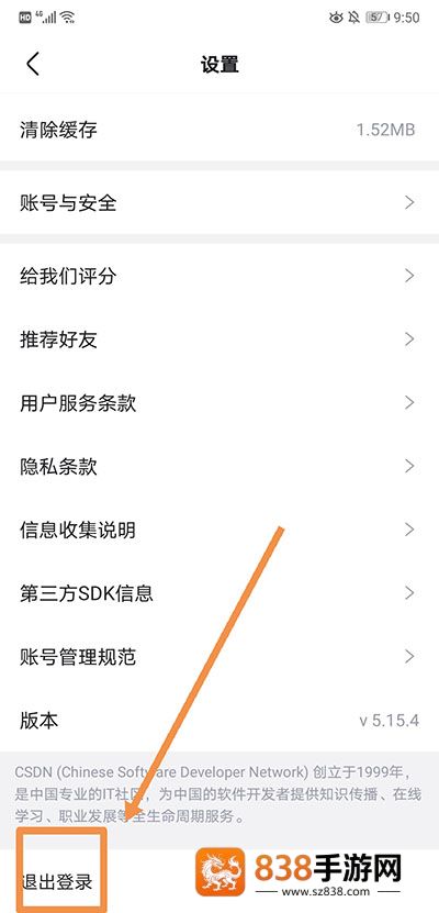 csdn博客app下载手机版