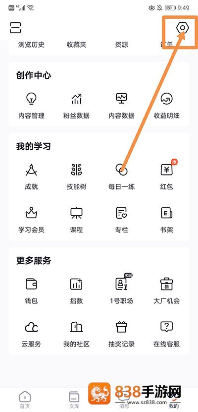 csdn博客app下载手机版