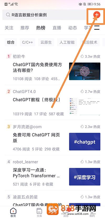 csdn博客app下载手机版