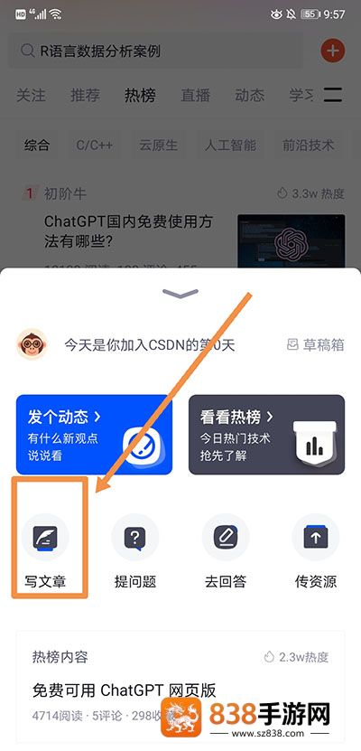 csdn博客app下载手机版