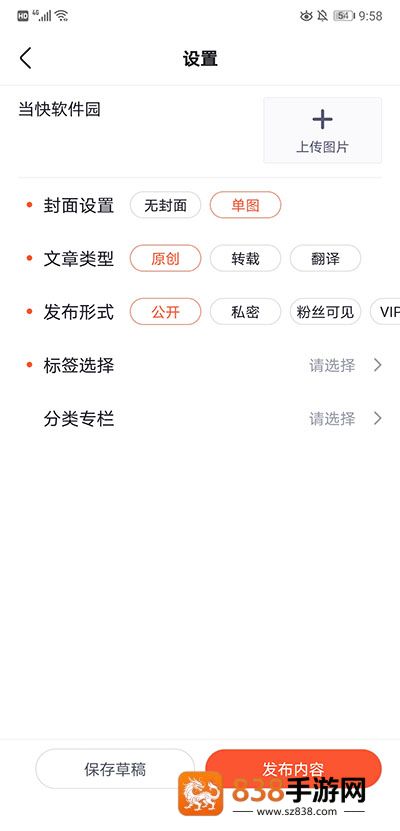 csdn博客app下载手机版