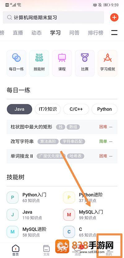 csdn博客app下载手机版