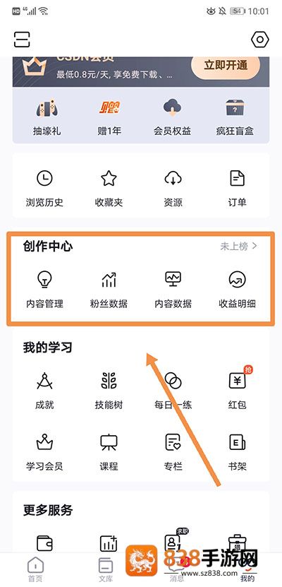 csdn博客app下载手机版