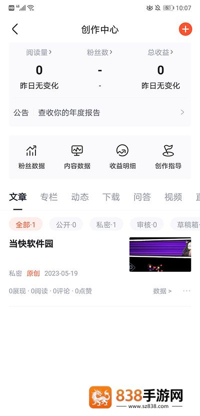 csdn博客app下载手机版